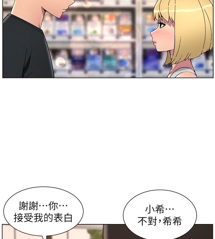 《兄妹的秘密授課》漫画 第46話-約新歡測試成人版MBTI