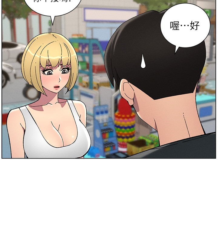 《兄妹的秘密授課》漫画 第46話-約新歡測試成人版MBTI