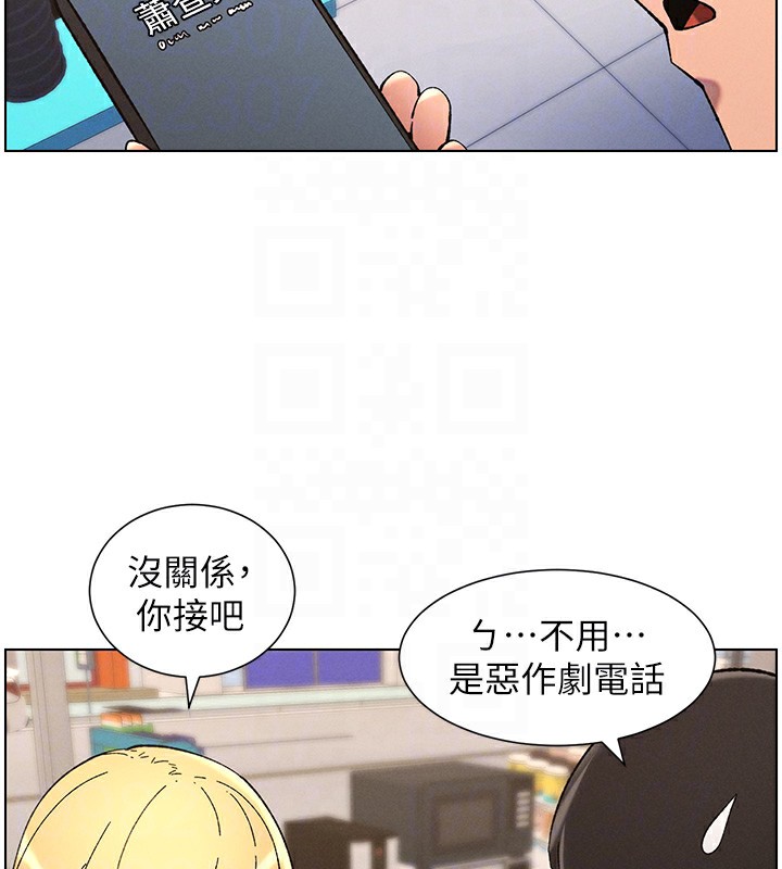《兄妹的秘密授課》漫画 第46話-約新歡測試成人版MBTI