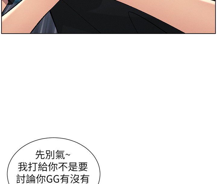《兄妹的秘密授課》漫画 第46話-約新歡測試成人版MBTI