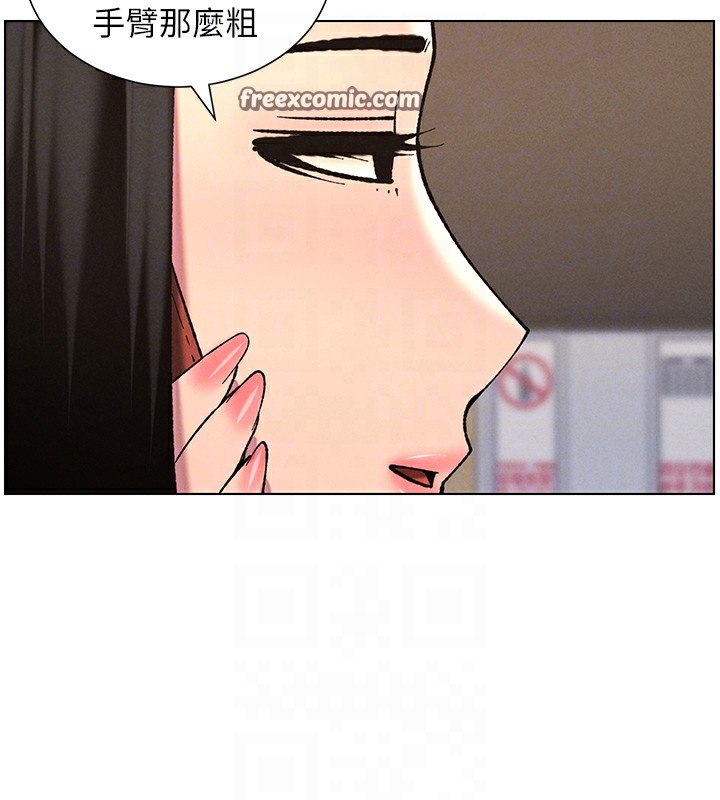 《兄妹的秘密授課》漫画 第46話-約新歡測試成人版MBTI