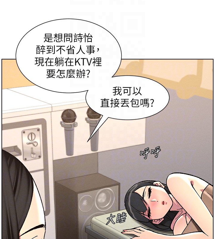 《兄妹的秘密授課》漫画 第46話-約新歡測試成人版MBTI