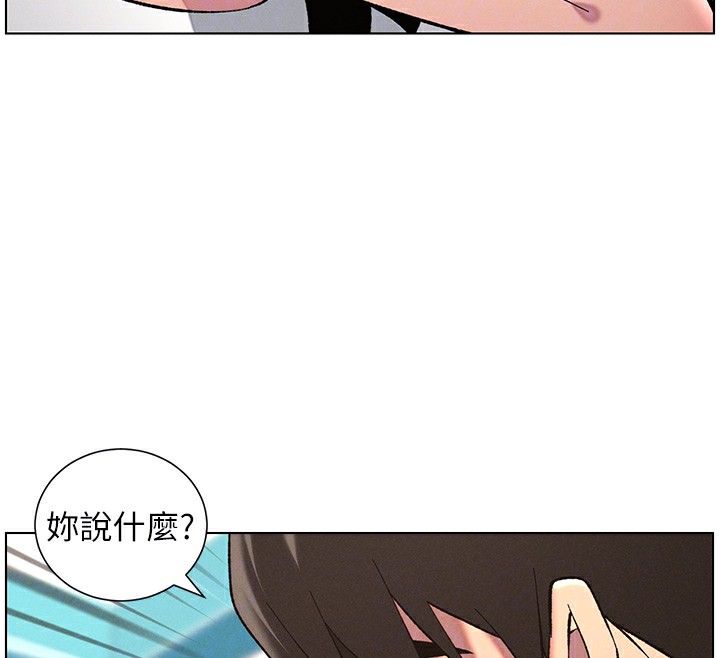 《兄妹的秘密授課》漫画 第46話-約新歡測試成人版MBTI