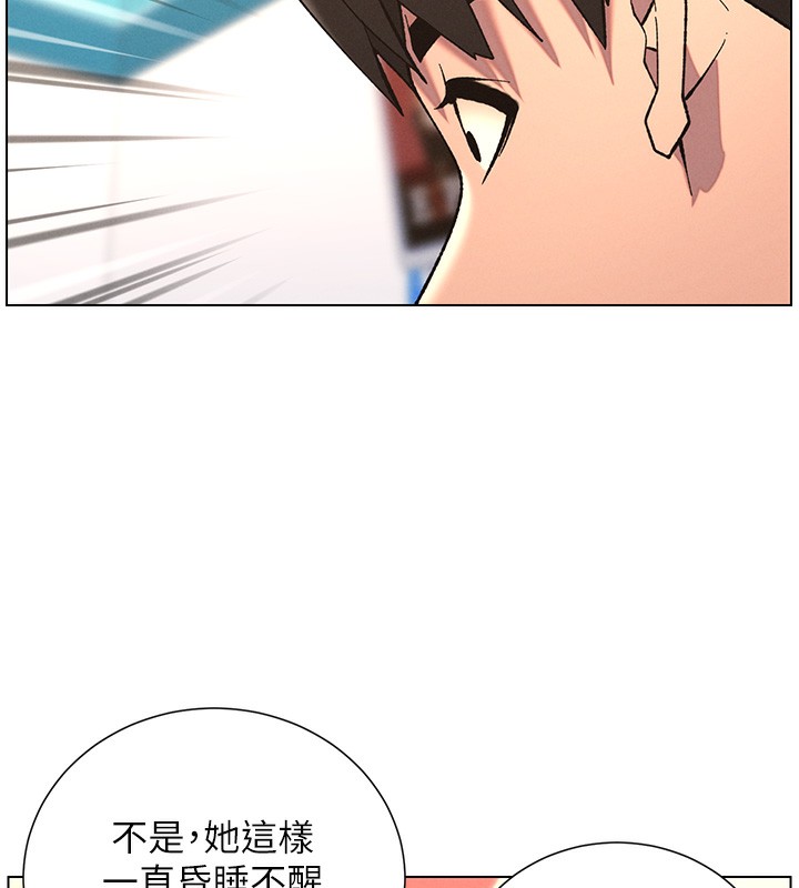 《兄妹的秘密授課》漫画 第46話-約新歡測試成人版MBTI