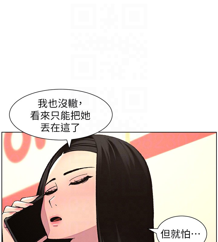 《兄妹的秘密授課》漫画 第46話-約新歡測試成人版MBTI