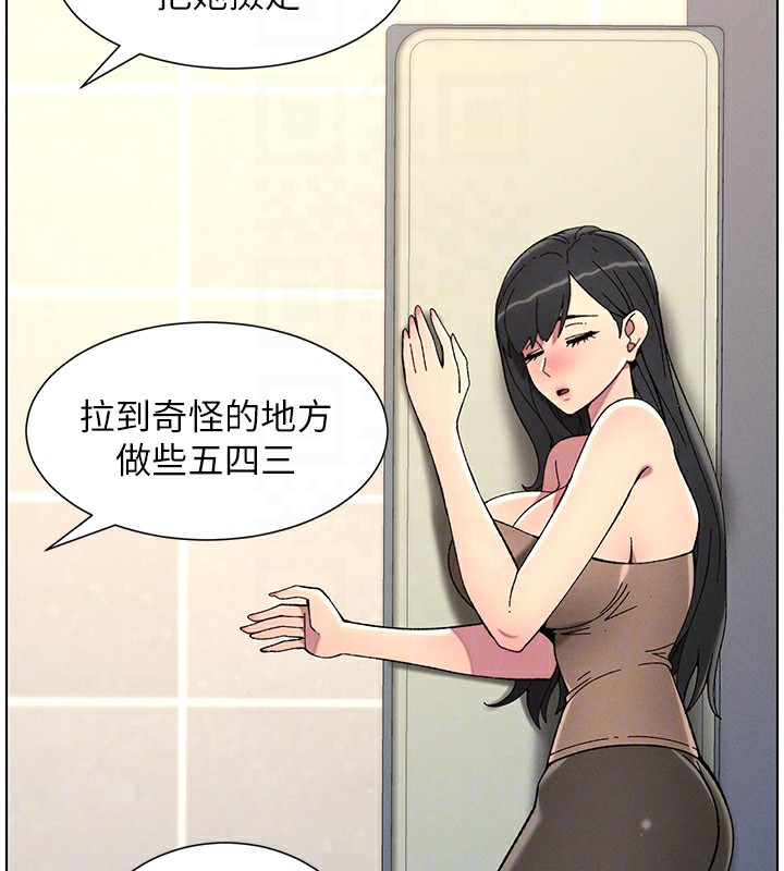 《兄妹的秘密授課》漫画 第46話-約新歡測試成人版MBTI