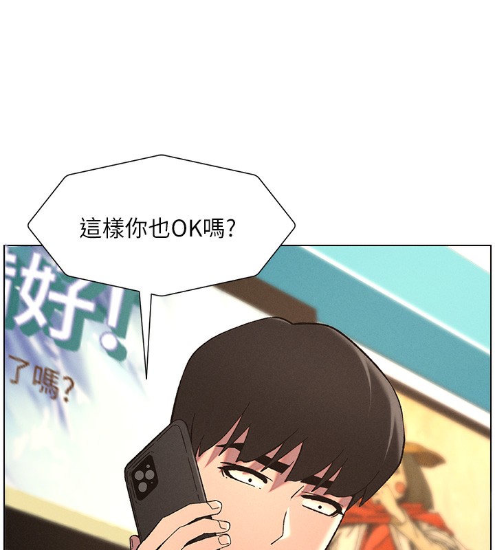 《兄妹的秘密授課》漫画 第46話-約新歡測試成人版MBTI
