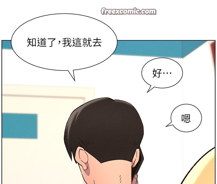 《兄妹的秘密授課》漫画 第46話-約新歡測試成人版MBTI