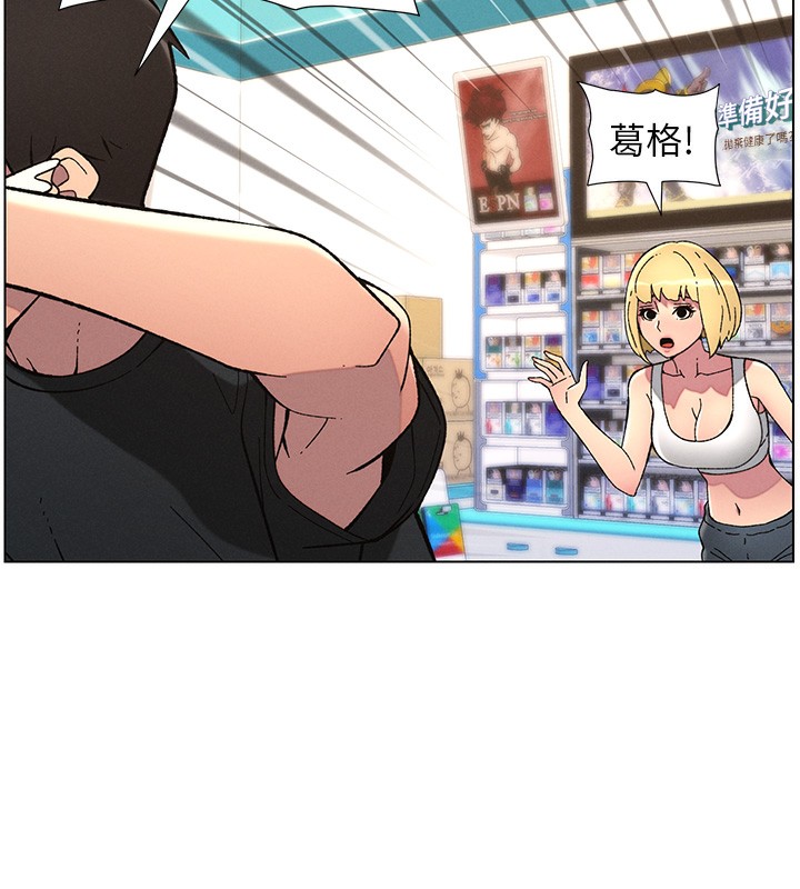 《兄妹的秘密授課》漫画 第46話-約新歡測試成人版MBTI