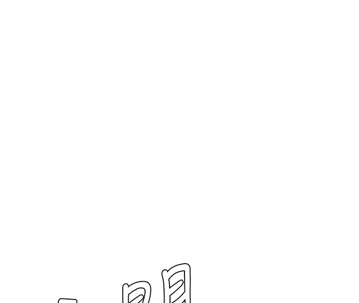 《兄妹的秘密授課》漫画 第46話-約新歡測試成人版MBTI