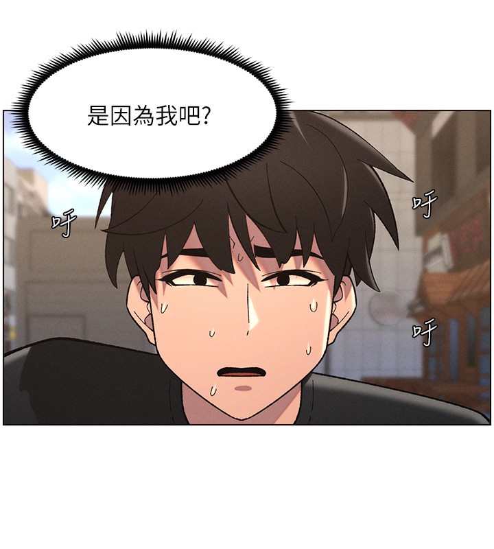 《兄妹的秘密授課》漫画 第46話-約新歡測試成人版MBTI