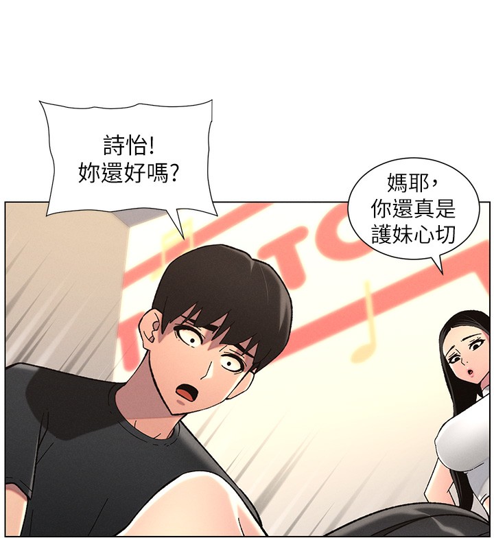 《兄妹的秘密授課》漫画 第46話-約新歡測試成人版MBTI