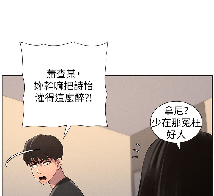《兄妹的秘密授課》漫画 第46話-約新歡測試成人版MBTI