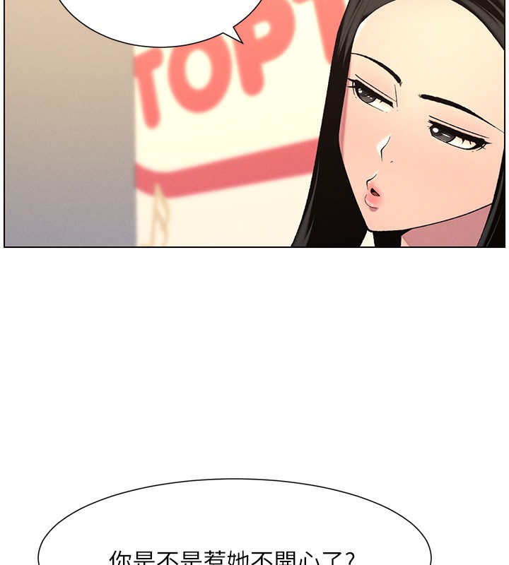 《兄妹的秘密授課》漫画 第46話-約新歡測試成人版MBTI