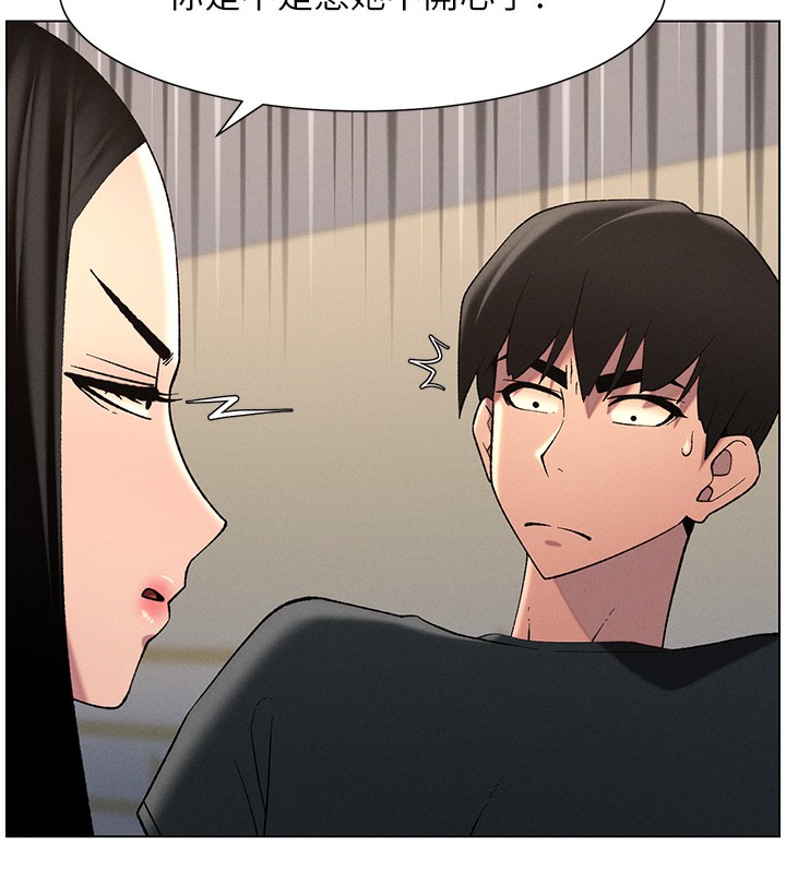 《兄妹的秘密授課》漫画 第46話-約新歡測試成人版MBTI