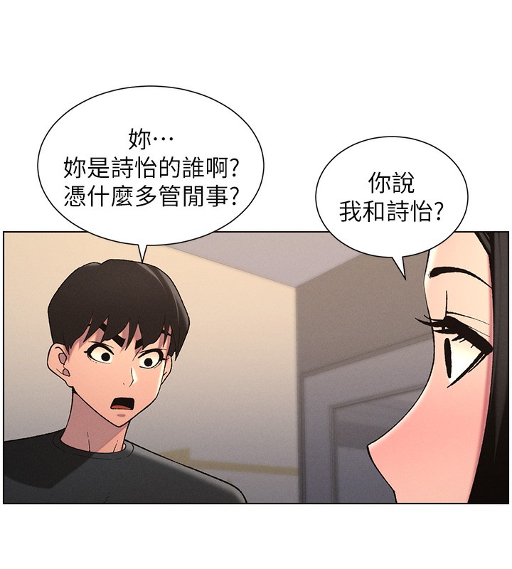 《兄妹的秘密授課》漫画 第46話-約新歡測試成人版MBTI