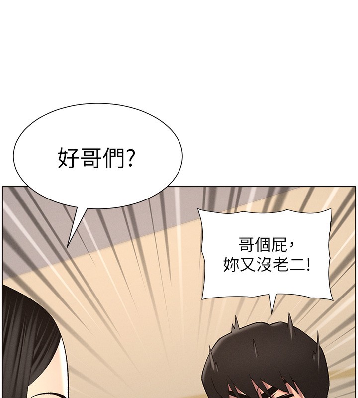 《兄妹的秘密授課》漫画 第46話-約新歡測試成人版MBTI