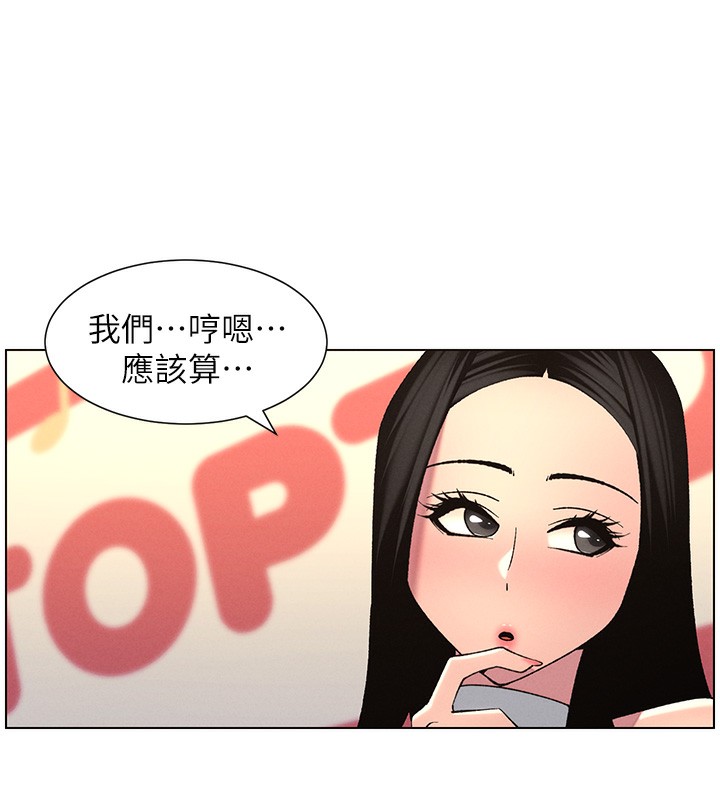 《兄妹的秘密授課》漫画 第46話-約新歡測試成人版MBTI