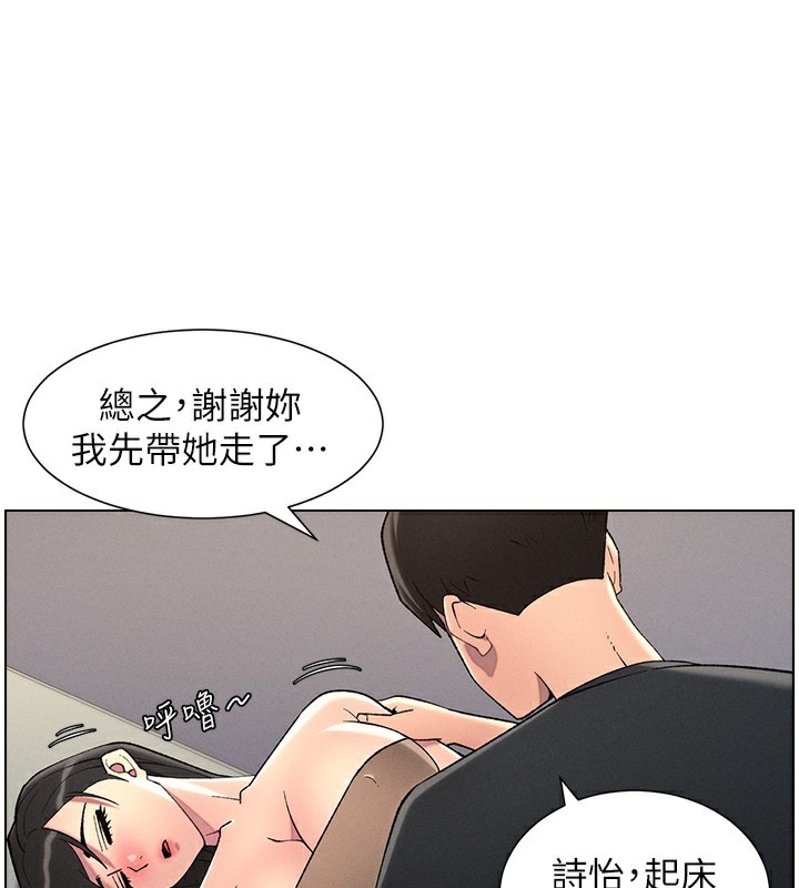 《兄妹的秘密授課》漫画 第46話-約新歡測試成人版MBTI