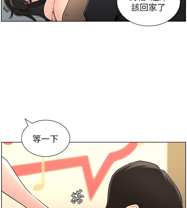 《兄妹的秘密授課》漫画 第46話-約新歡測試成人版MBTI