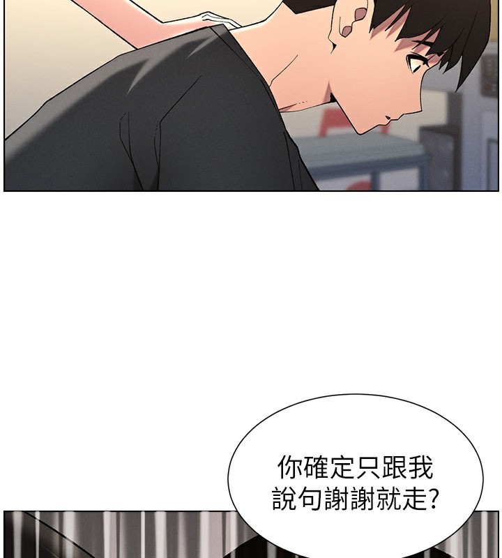 《兄妹的秘密授課》漫画 第46話-約新歡測試成人版MBTI