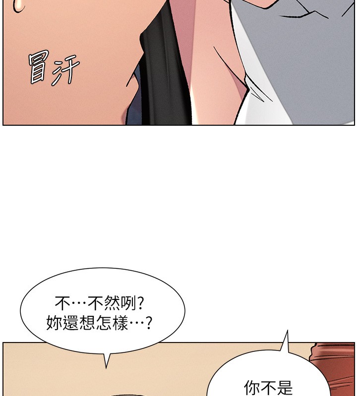 《兄妹的秘密授課》漫画 第46話-約新歡測試成人版MBTI