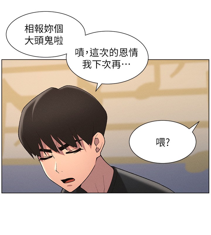 《兄妹的秘密授課》漫画 第46話-約新歡測試成人版MBTI