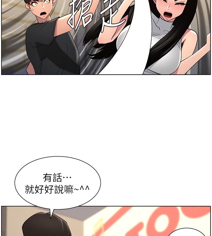 《兄妹的秘密授課》漫画 第46話-約新歡測試成人版MBTI