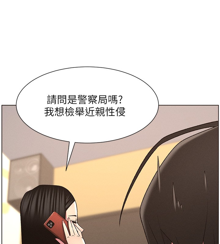 《兄妹的秘密授課》漫画 第46話-約新歡測試成人版MBTI