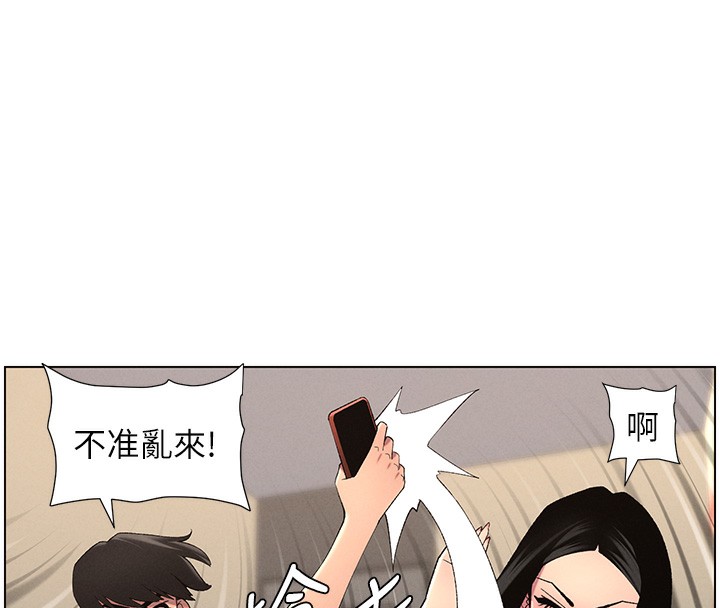 《兄妹的秘密授課》漫画 第46話-約新歡測試成人版MBTI