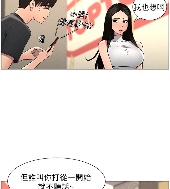 《兄妹的秘密授課》漫画 第46話-約新歡測試成人版MBTI