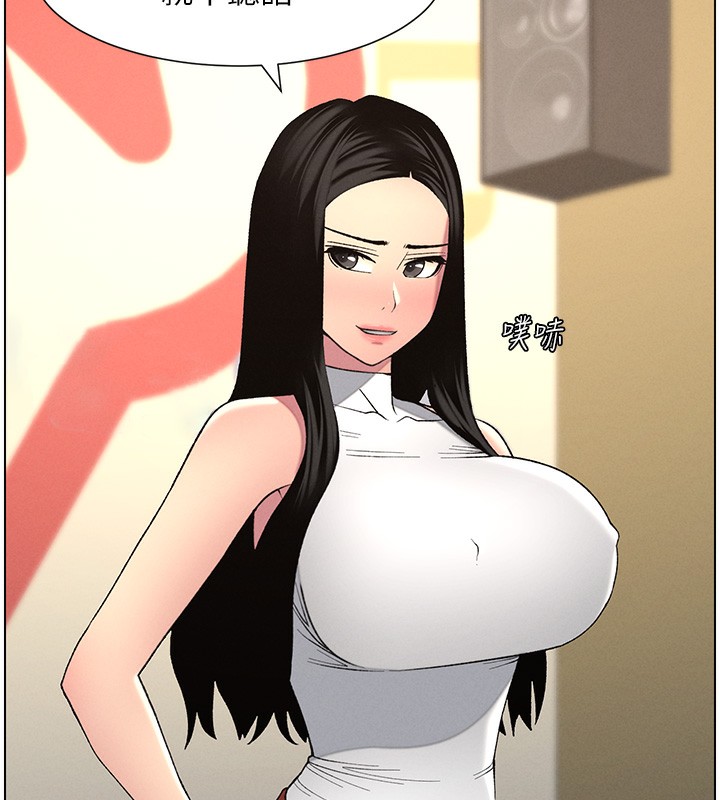 《兄妹的秘密授課》漫画 第46話-約新歡測試成人版MBTI