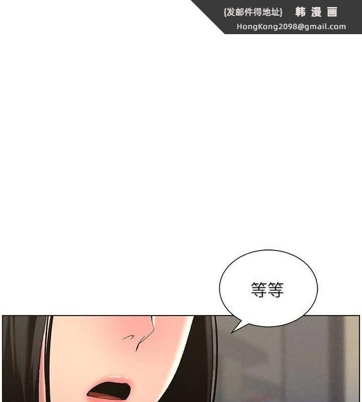 《兄妹的秘密授課》漫画 第48話-深入虎穴療情傷