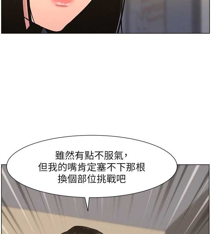 《兄妹的秘密授課》漫画 第48話-深入虎穴療情傷