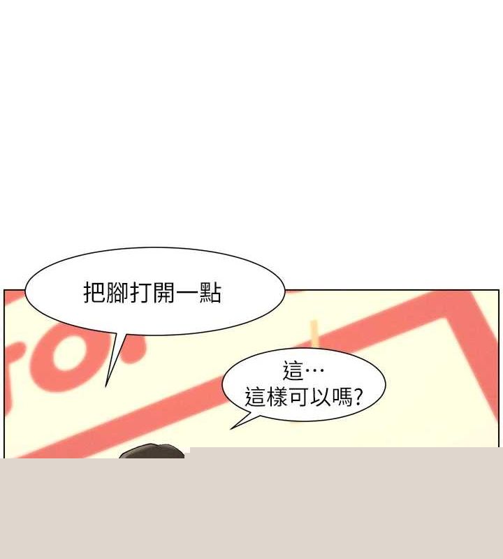 《兄妹的秘密授課》漫画 第48話-深入虎穴療情傷