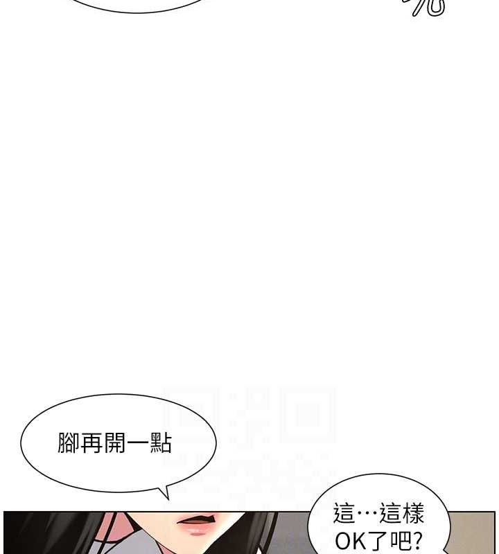 《兄妹的秘密授課》漫画 第48話-深入虎穴療情傷