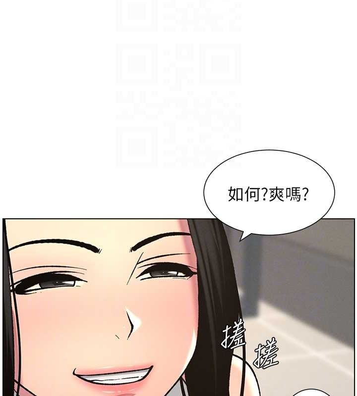 《兄妹的秘密授課》漫画 第48話-深入虎穴療情傷
