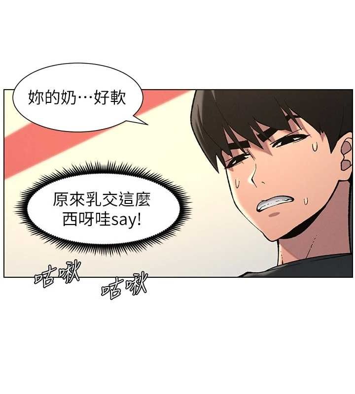 《兄妹的秘密授課》漫画 第48話-深入虎穴療情傷