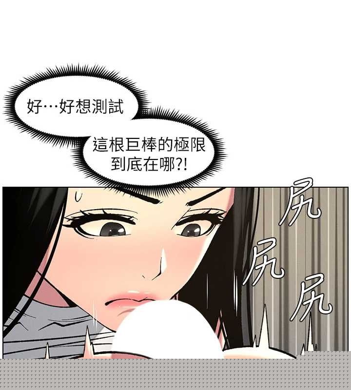《兄妹的秘密授課》漫画 第48話-深入虎穴療情傷