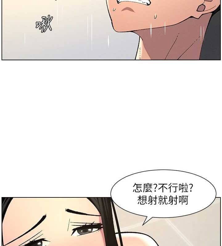 《兄妹的秘密授課》漫画 第48話-深入虎穴療情傷