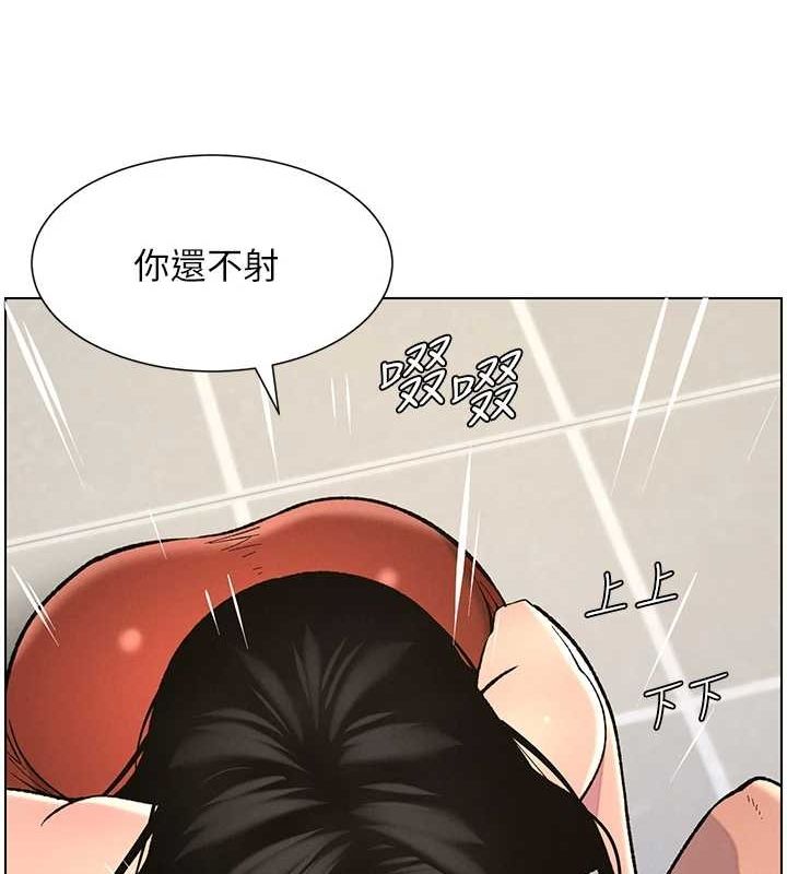 《兄妹的秘密授課》漫画 第48話-深入虎穴療情傷