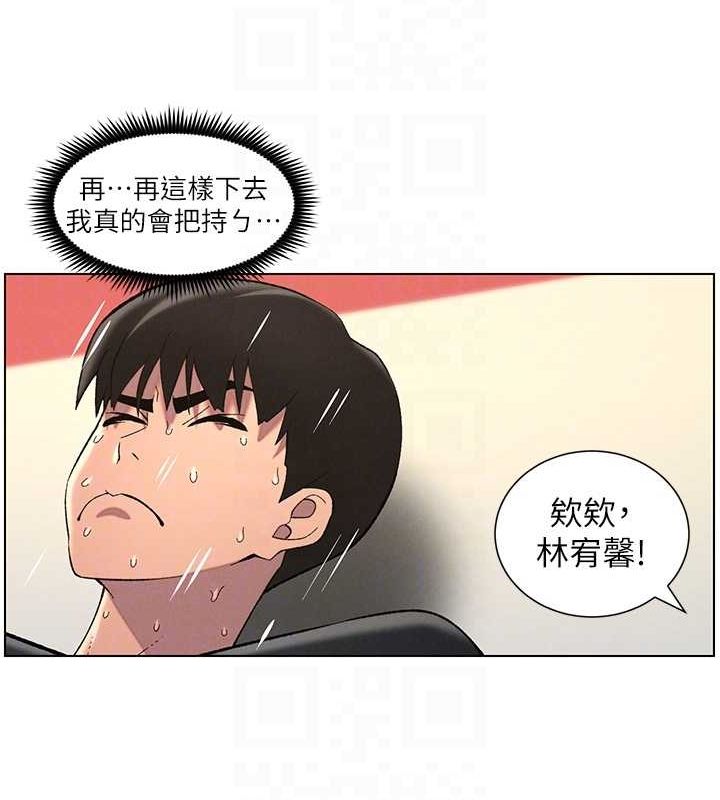《兄妹的秘密授課》漫画 第48話-深入虎穴療情傷
