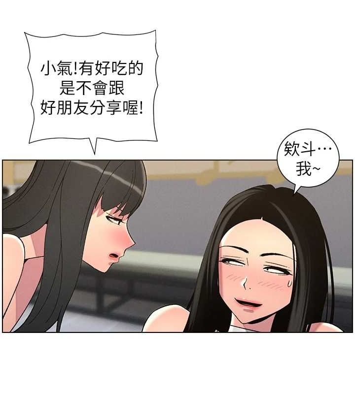 《兄妹的秘密授課》漫画 第48話-深入虎穴療情傷
