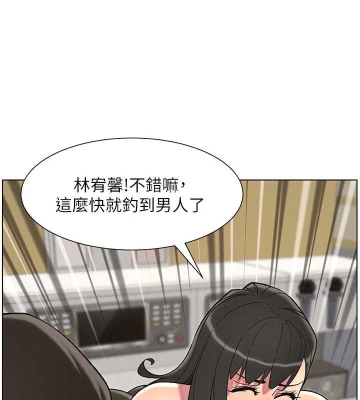 《兄妹的秘密授課》漫画 第48話-深入虎穴療情傷