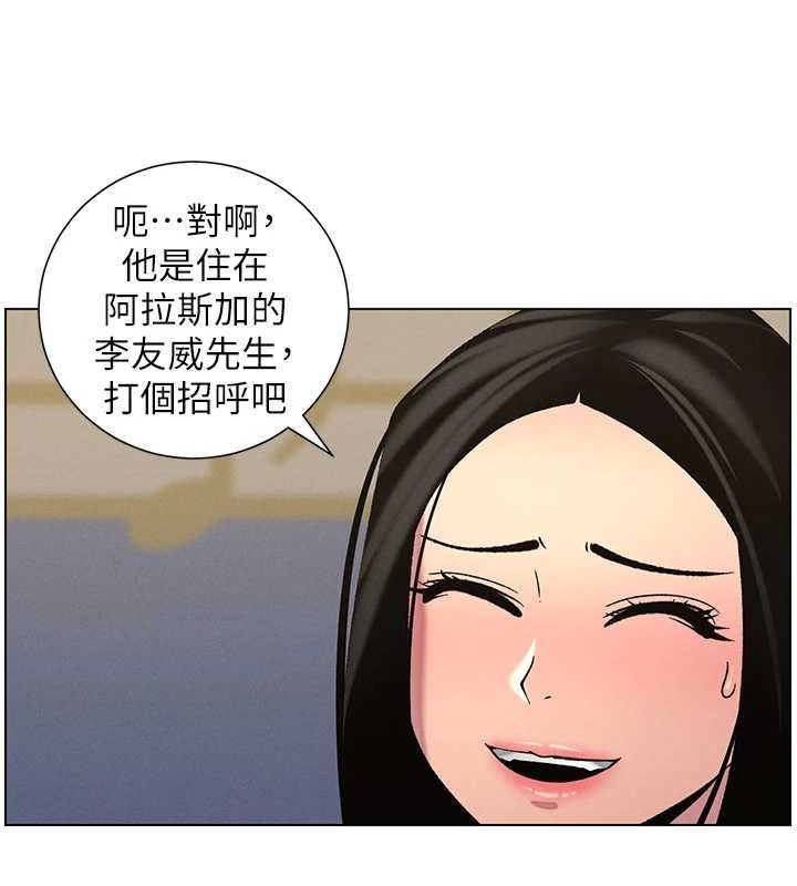 《兄妹的秘密授課》漫画 第48話-深入虎穴療情傷