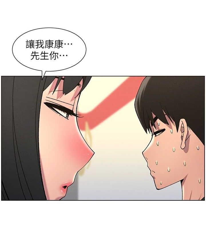 《兄妹的秘密授課》漫画 第48話-深入虎穴療情傷