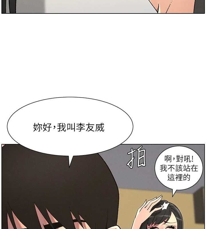 《兄妹的秘密授課》漫画 第48話-深入虎穴療情傷