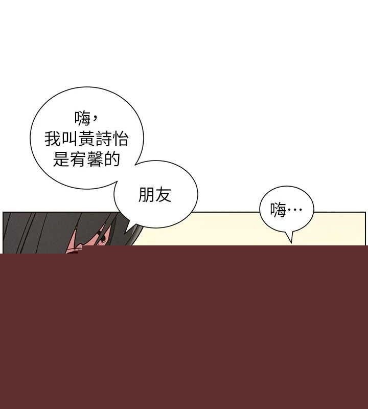 《兄妹的秘密授課》漫画 第48話-深入虎穴療情傷