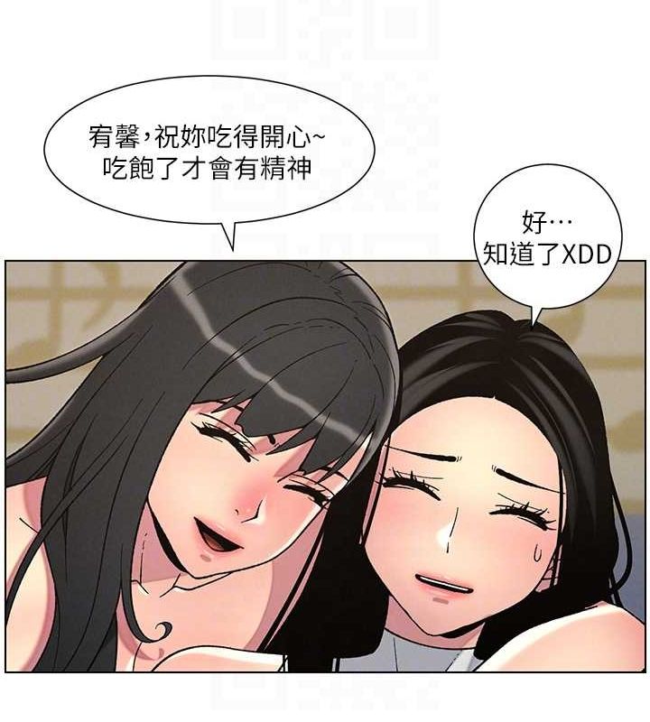 《兄妹的秘密授課》漫画 第48話-深入虎穴療情傷