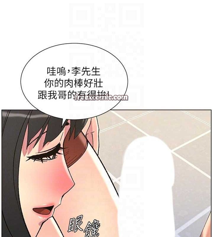 《兄妹的秘密授課》漫画 第48話-深入虎穴療情傷